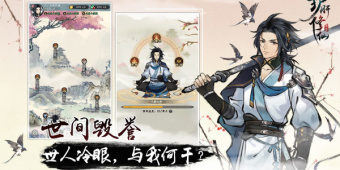 修了个仙历史版本