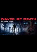 死亡浪潮