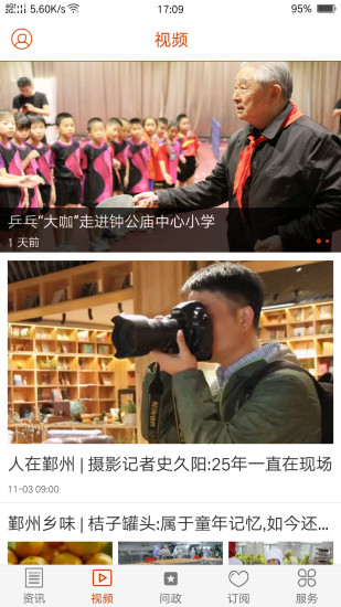 鄞响官方版5.1.5安卓版