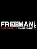 自由人：游击战争