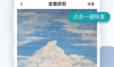 数据误删恢复app合集