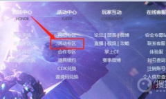 《CF》灵狐的约定签约方法