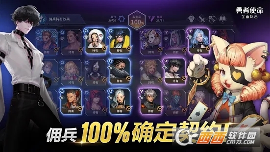 勇者使命全面反击(Heroes War Counterattack)