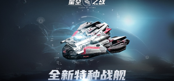 星空之战最新版手游合集