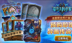 《魔兽世界》10.0迷离谷旅居索德拉苏斯任务怎么做方法