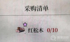 《风帆纪元》带星号的商品获取方法