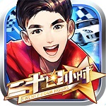 二十四小时（BT0.1折爆真充）