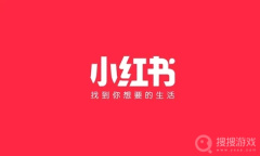 《小红书》优惠券退款教程