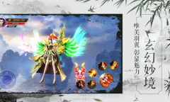 热点推荐：趣味仙侠手游推荐  带你感受仙侠手游的乐趣