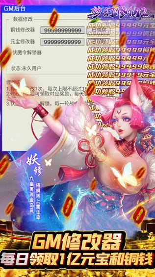 梦幻修仙2（0.1折）