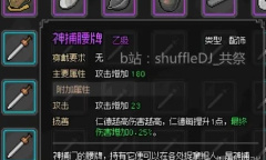 《大侠立志传》琅琊剑阁任务完成教程