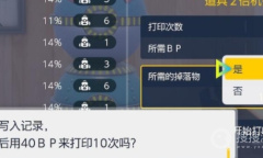 《宝可梦朱紫》打印机使用方法