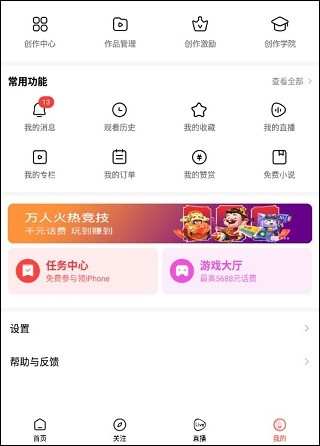 好看视频极速版