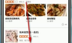 《大众点评》给商家发信息教程