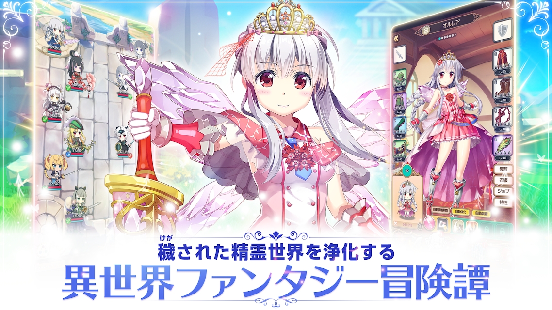 精灵骑士团物语v1.5.38版