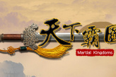 经典武侠经营策略游戏《天下霸图》上架steam