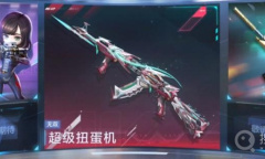 《cf手游》抓娃娃机活动方法