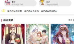 《漫蛙》漫画登录页面地址入口