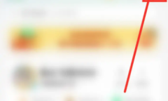 《QQ音乐》音乐状态栏歌词设置教程