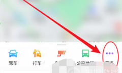 《腾讯地图》查看实时公交教程