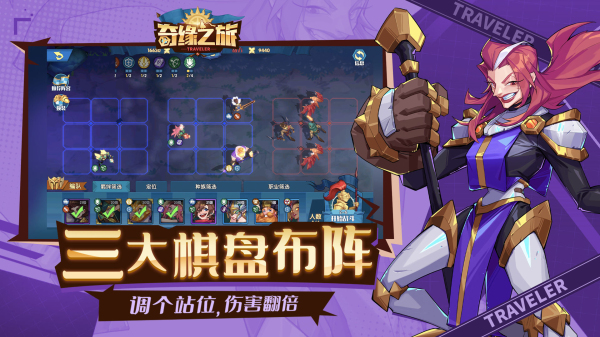 奇缘之旅所有版本手游合集