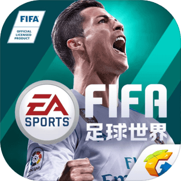 FIFA足球世界(5周年庆)