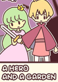 英雄和花园