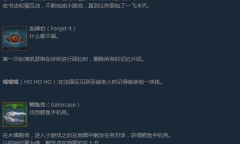 《诺科》全成就指南