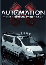 自动化：汽车公司大亨