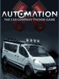 自动化：汽车公司大亨