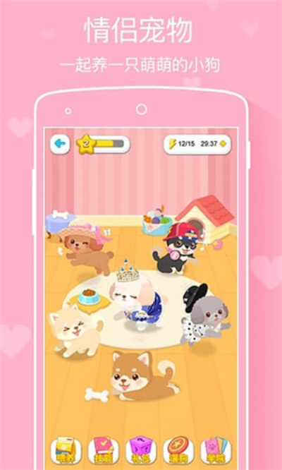 微爱app下载-微爱安卓版下载6.3.1-搜搜游戏