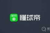 《懂球帝》发表帖子删除教程