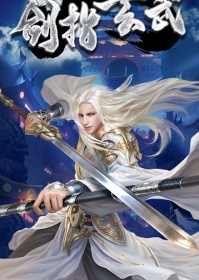 与纵剑仙界竖屏一样的手游合集