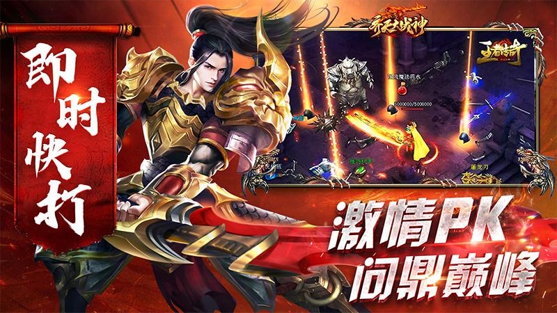 齐天大战神2024版