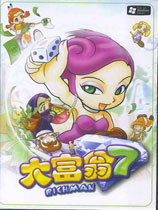 大富翁7：两岸三地游