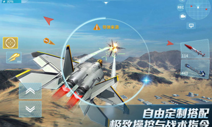 现代空战3D(4V4对决)