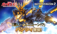 《机动战士高达：激战任务2》“报丧女妖”介绍短片公布