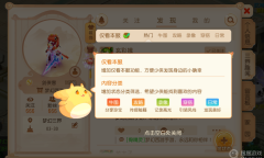 《梦幻西游手游》2022年7月13日停机维护公告