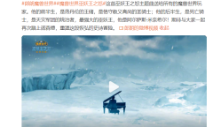 梦幻联动！郎朗演奏《巫妖王之怒》主题曲给wower