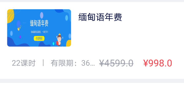 网络教学app合集