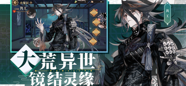 像山海镜花这样的手游合集