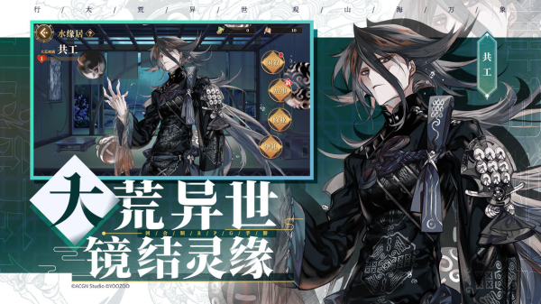 像山海镜花这样的手游合集