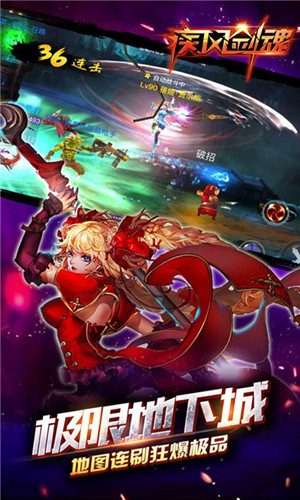 疾风剑魂（真活动兑换90级）