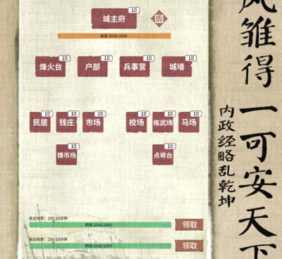 像国战三国志这样的手游合集