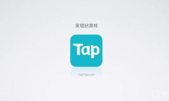 《TapTap》签到方法介绍