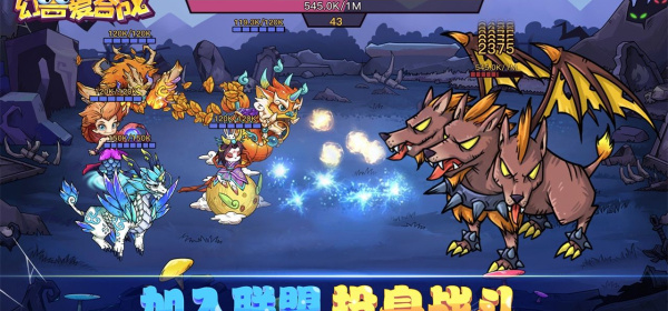 幻兽爱合成手游合集