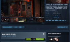 《纸嫁衣3鸳鸯债》Steam版已经发售 三部曲的捆绑包打折