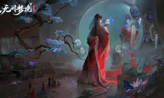 纸嫁衣系列第五部解谜游戏《无间梦境》来生戏篇PV首曝