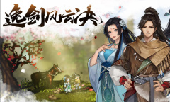 《逸剑风云决》战斗时使用物品方法