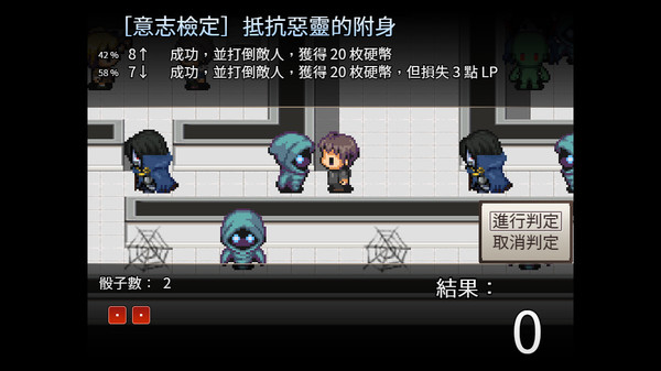 案件０２：恶灵危机